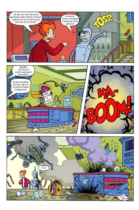 Futurama comics 74 (  Futurama) Иллюстрация 3