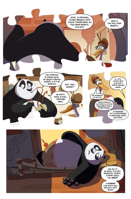 Кунг-фу панда. Выпуск 1 (Саймон  Фурман) Иллюстрация 7