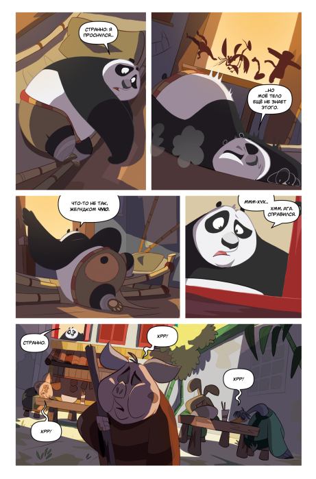 Кунг-фу панда. Выпуск 1 (Саймон  Фурман) Иллюстрация 8