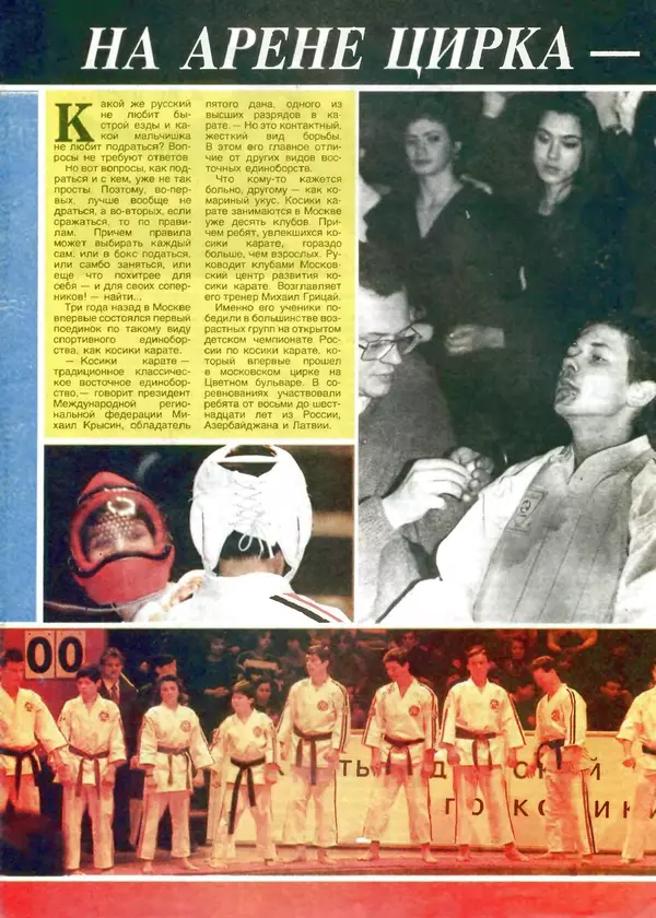 КулЛиб.   Журнал «Пионер» - Пионер, 1993 № 05-06. Страница № 22