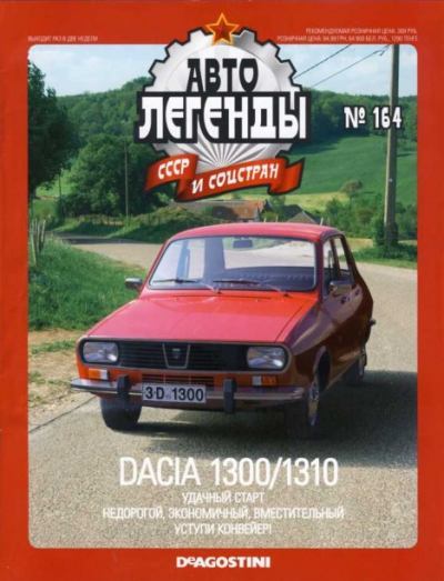 Dacia 1300/1310 (epub)