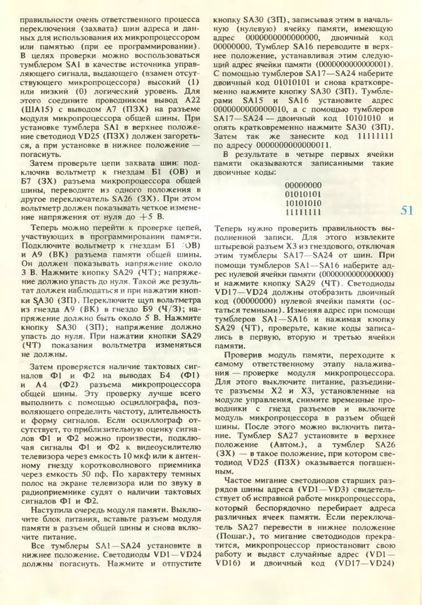 КулЛиб.   журнал «Информатика и образование» - Информатика и образование 1990 №06. Страница № 53