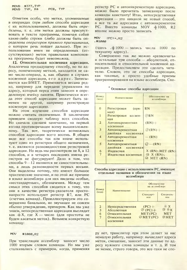 КулЛиб.   журнал «Информатика и образование» - Информатика и образование 1990 №06. Страница № 71