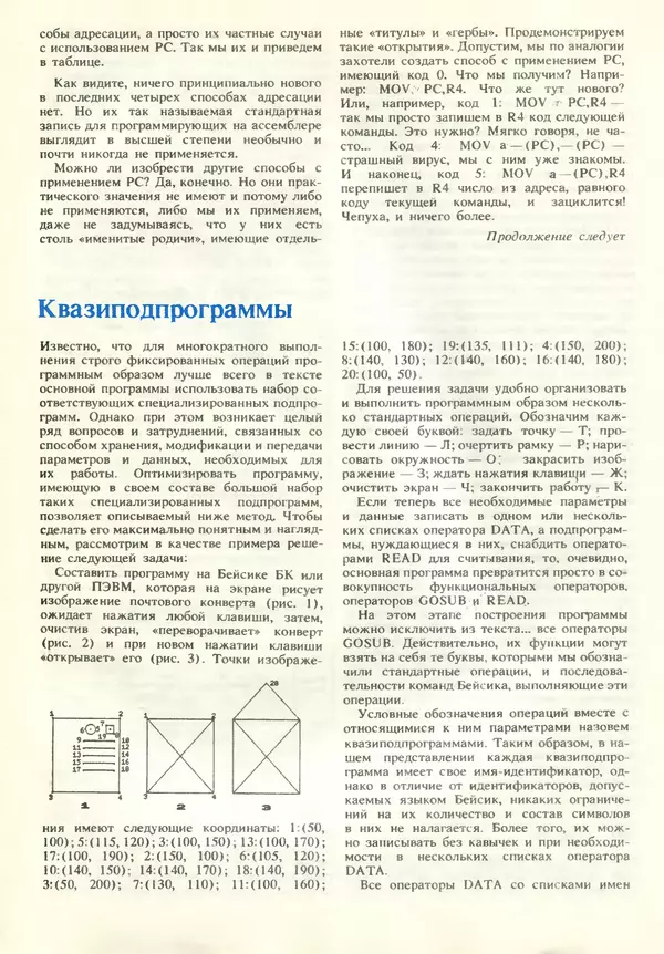КулЛиб.   журнал «Информатика и образование» - Информатика и образование 1990 №06. Страница № 72