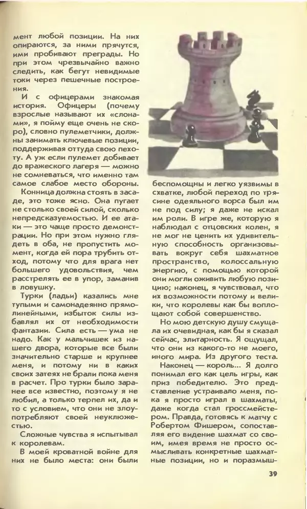 КулЛиб.   Журнал «Юный техник» - Юный техник, 1990 №01. Страница № 41