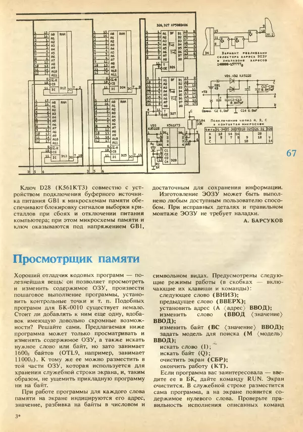 КулЛиб.   журнал «Информатика и образование» - Информатика и образование 1991 №02. Страница № 69