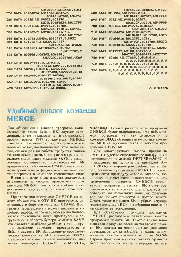 КулЛиб.   журнал «Информатика и образование» - Информатика и образование 1991 №02. Страница № 71