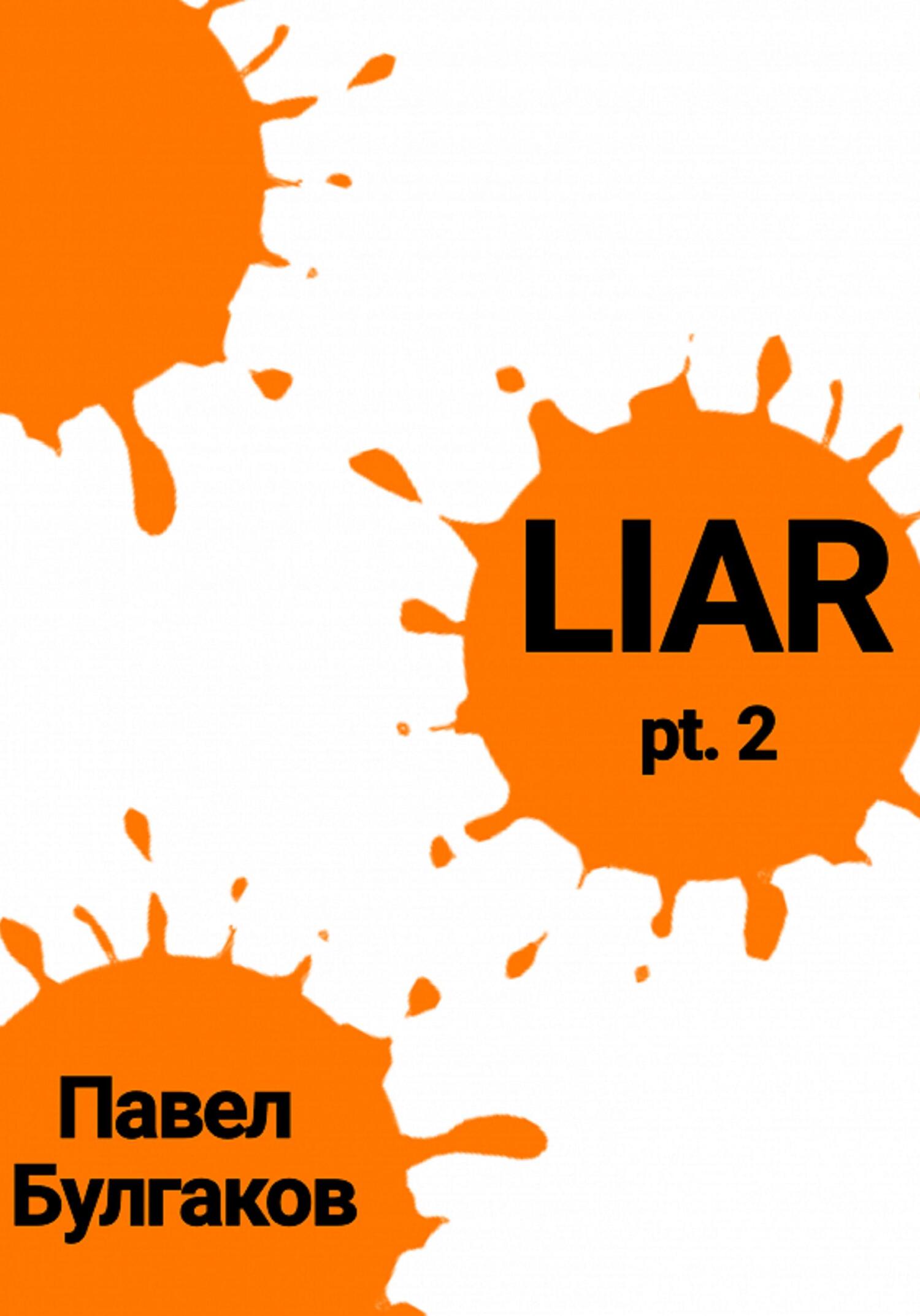 Liar: pt. 2 (fb2)