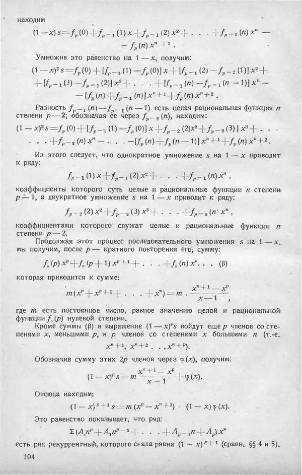КулЛиб.   журнал «Математическое образование» - Математическое образование 1928 №03. Страница № 10