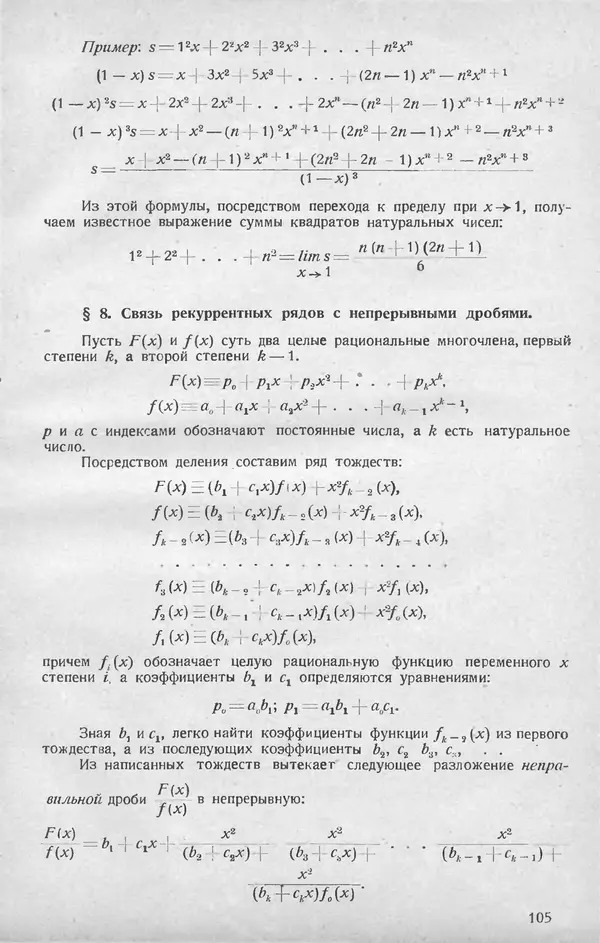КулЛиб.   журнал «Математическое образование» - Математическое образование 1928 №03. Страница № 11