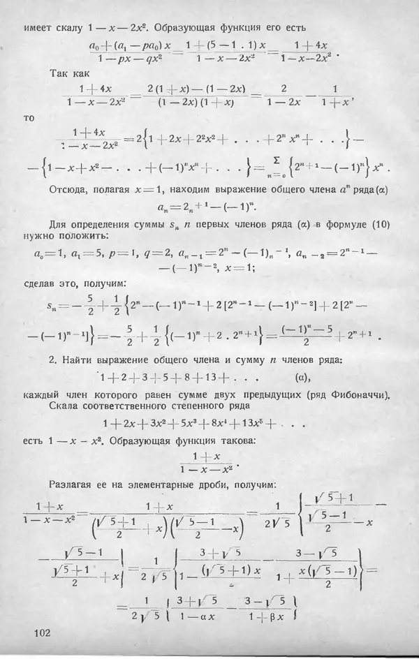 КулЛиб.   журнал «Математическое образование» - Математическое образование 1928 №03. Страница № 8