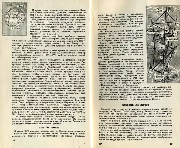 КулЛиб.   Журнал «Юный техник» - Юный техник 1958 №01. Страница № 10