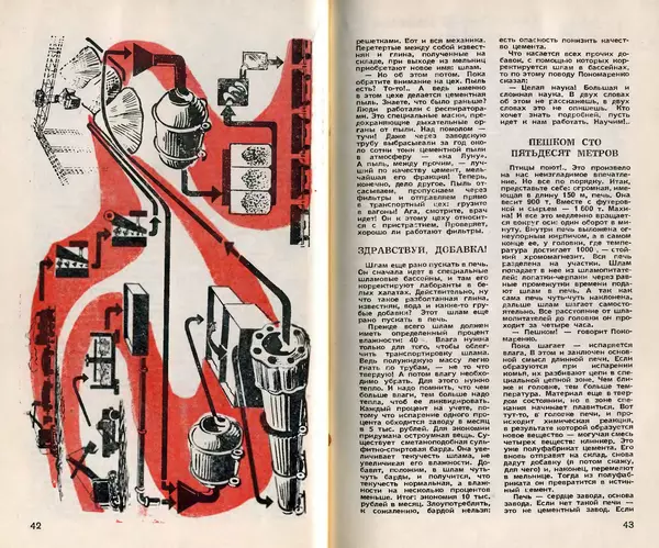КулЛиб.   Журнал «Юный техник» - Юный техник 1958 №01. Страница № 26