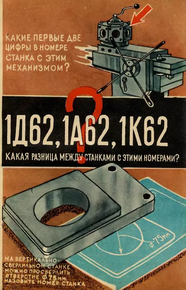 КулЛиб.   Журнал «Юный техник» - Юный техник 1958 №02. Страница № 37