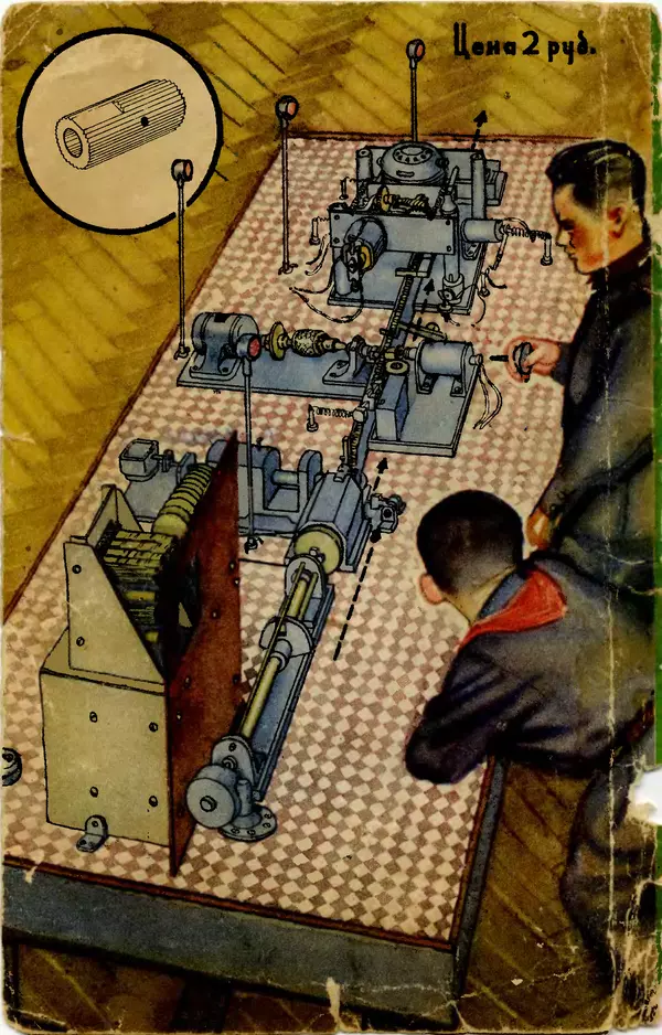 КулЛиб.   Журнал «Юный техник» - Юный техник 1958 №02. Страница № 96