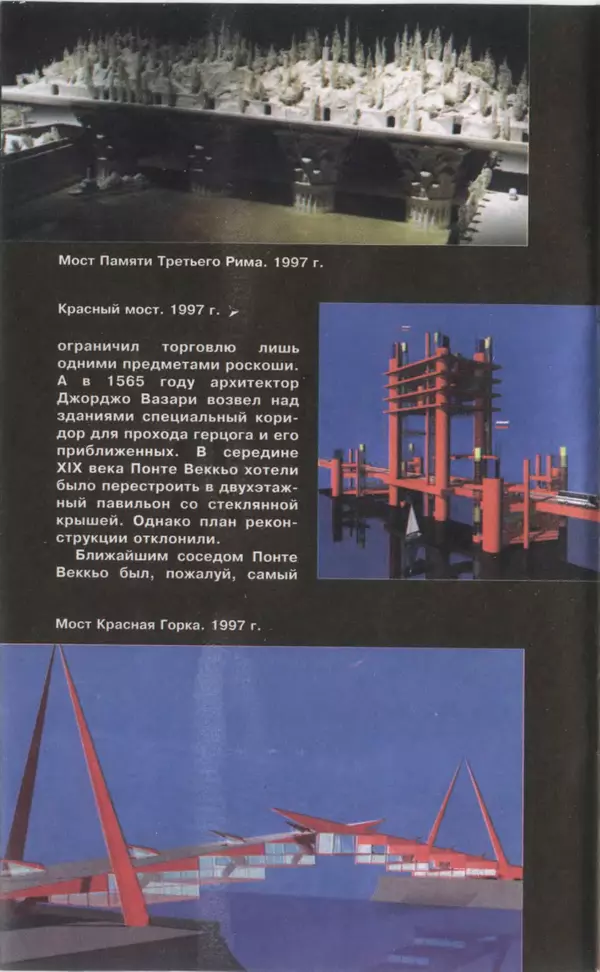 КулЛиб.   Журнал «Юный техник» - Юный техник, 1997 №10. Страница № 10