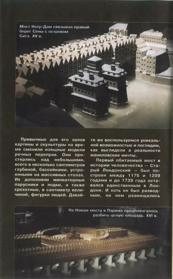 КулЛиб.   Журнал «Юный техник» - Юный техник, 1997 №10. Страница № 6