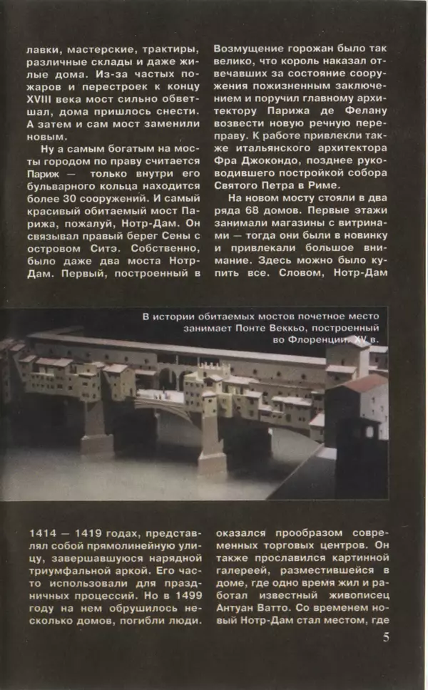 КулЛиб.   Журнал «Юный техник» - Юный техник, 1997 №10. Страница № 7