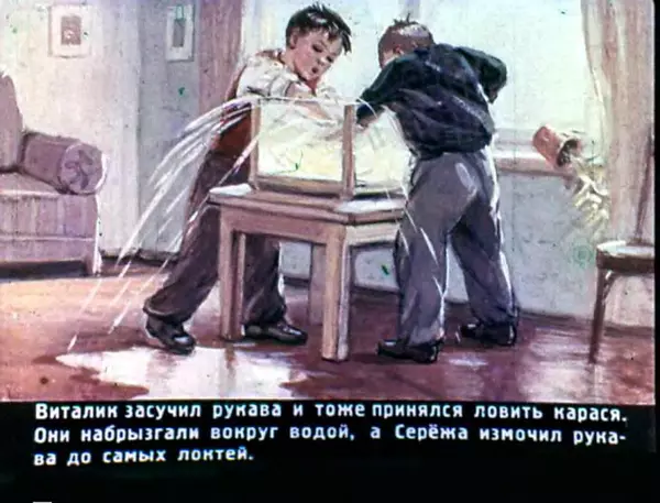 КулЛиб. Николай Николаевич Носов - Карасик. Страница № 9