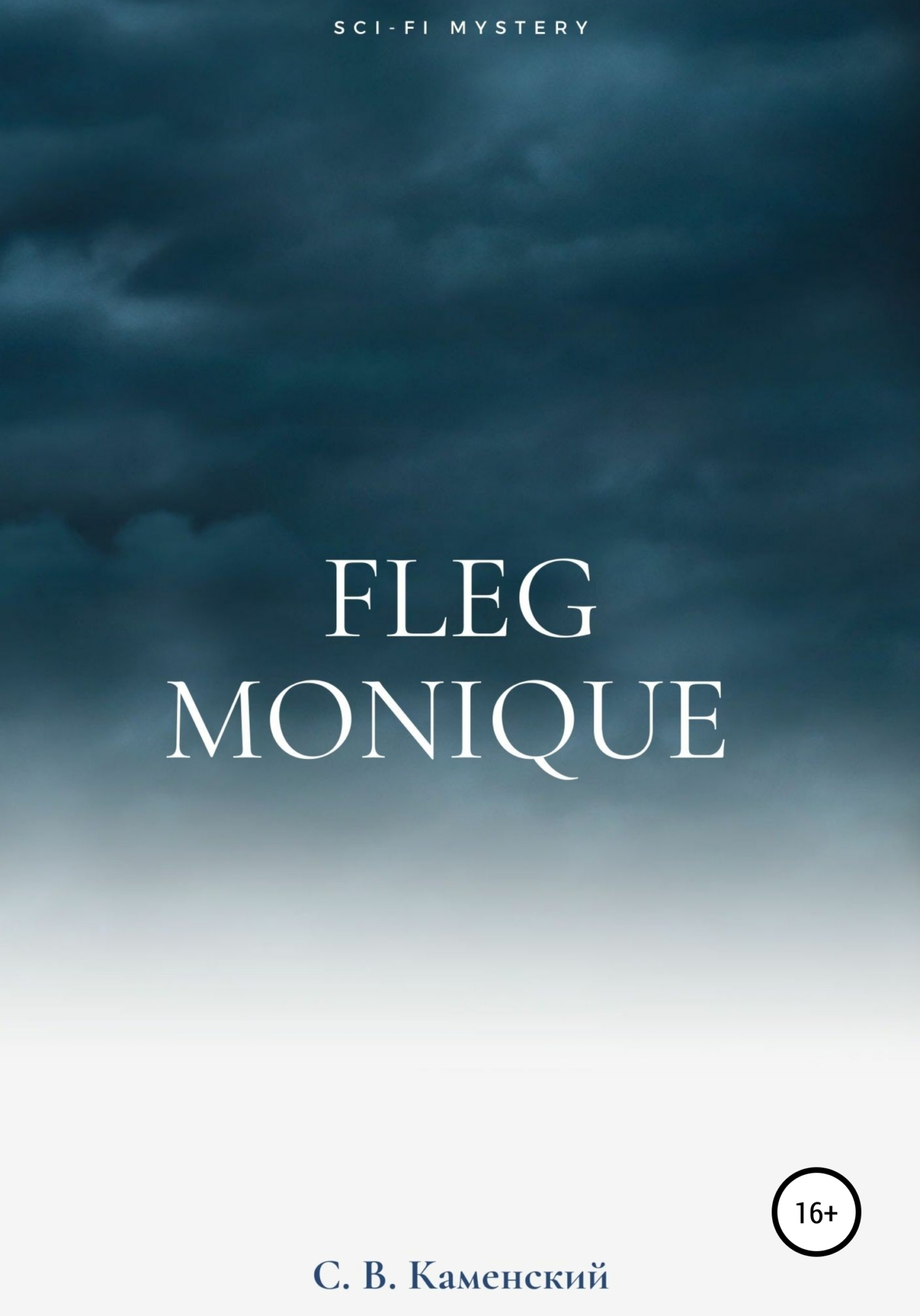 Fleg Monique (fb2)