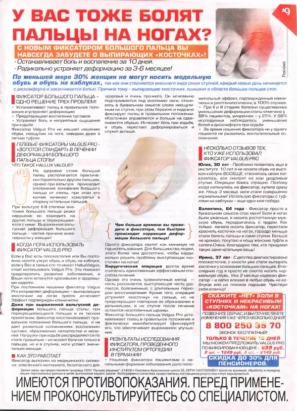КулЛиб.   журнал Сваты на пенсии - Сваты на пенсии 2015 №10(13). Страница № 17