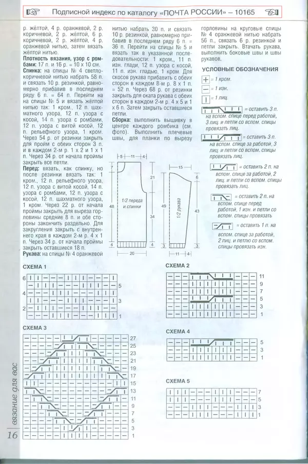 КулЛиб.   журнал Вязание для вас - Вязание для вас 2013 №2. Страница № 18