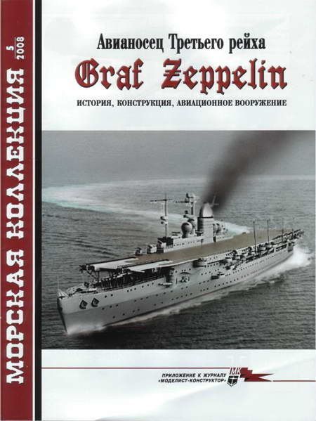 Авианосец Третьего рейха Graf Zeppelin – история, конструкция, авиационное вооружение (fb2)