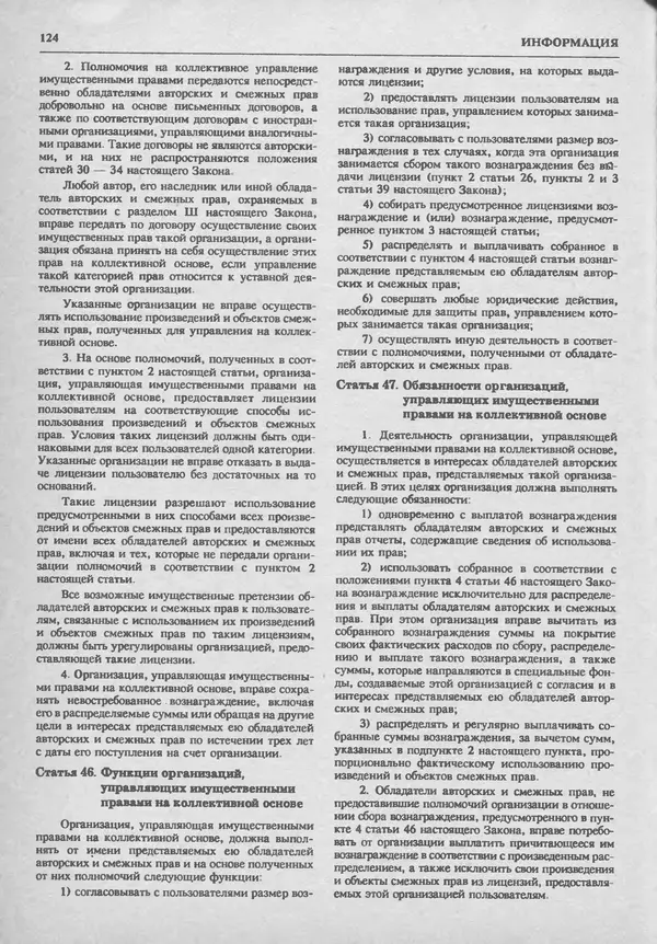 КулЛиб.   журнал «Информатика и образование» - Информатика и образование 1994 №01. Страница № 126