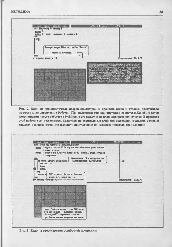 КулЛиб.   журнал «Информатика и образование» - Информатика и образование 1994 №01. Страница № 37