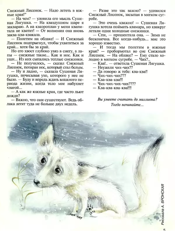 КулЛиб.   Журнал «Трамвай» - Трамвай 1994 № 12. Страница № 7