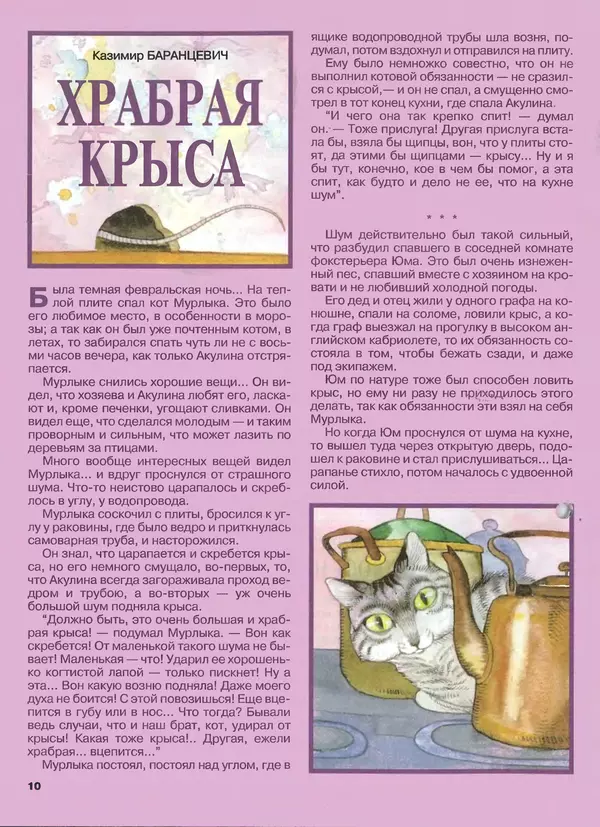КулЛиб.   Журнал «Трамвай» - Трамвай 1995 № 02-03. Страница № 12