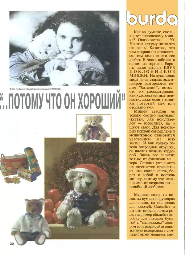 КулЛиб.   Журнал «Трамвай» - Трамвай 1995 № 02-03. Страница № 22