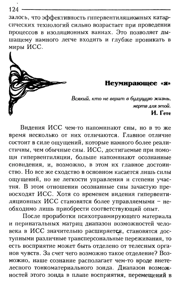 КулЛиб. Сергей  Кардаш - Измененные состояния сознания. Страница № 125