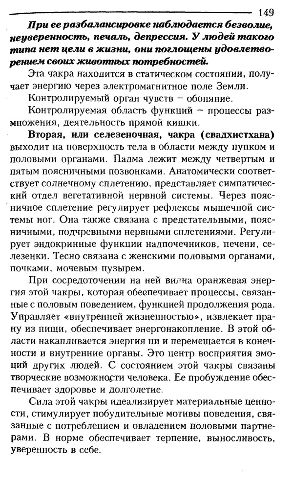 КулЛиб. Сергей  Кардаш - Измененные состояния сознания. Страница № 150