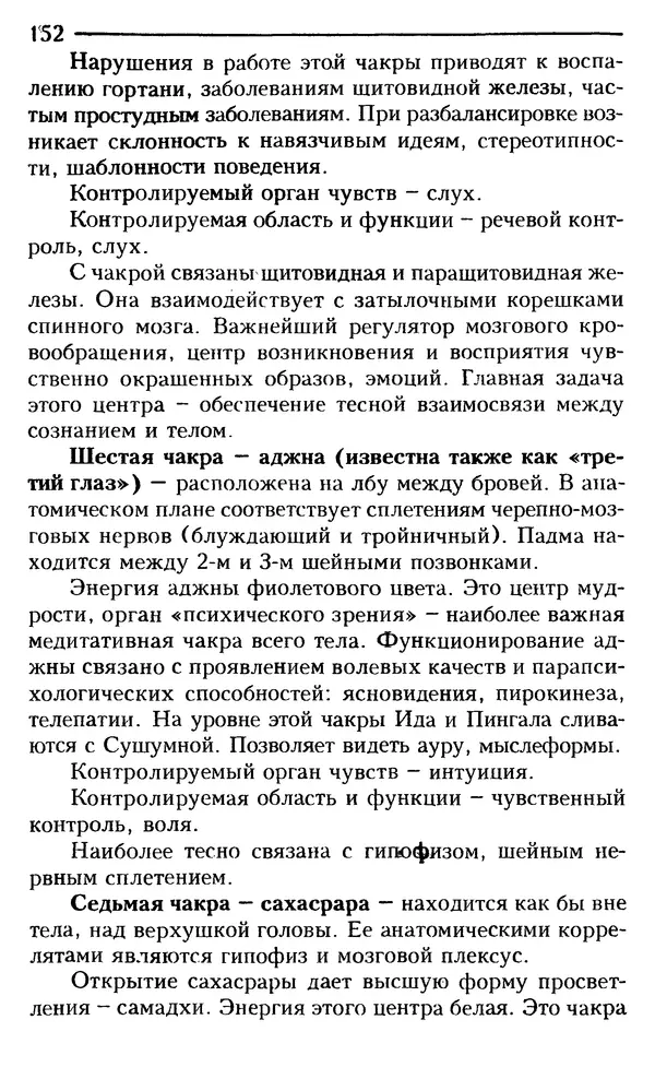 КулЛиб. Сергей  Кардаш - Измененные состояния сознания. Страница № 153