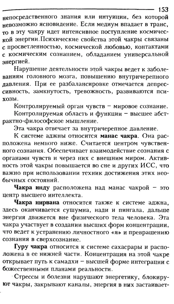 КулЛиб. Сергей  Кардаш - Измененные состояния сознания. Страница № 154