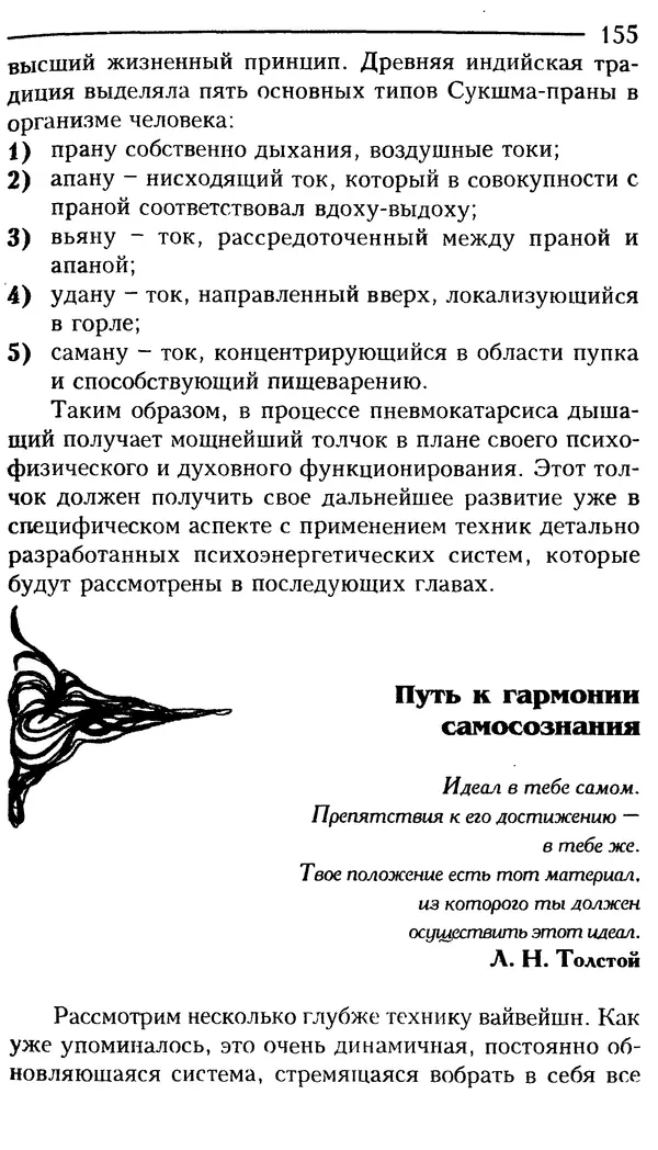 КулЛиб. Сергей  Кардаш - Измененные состояния сознания. Страница № 156