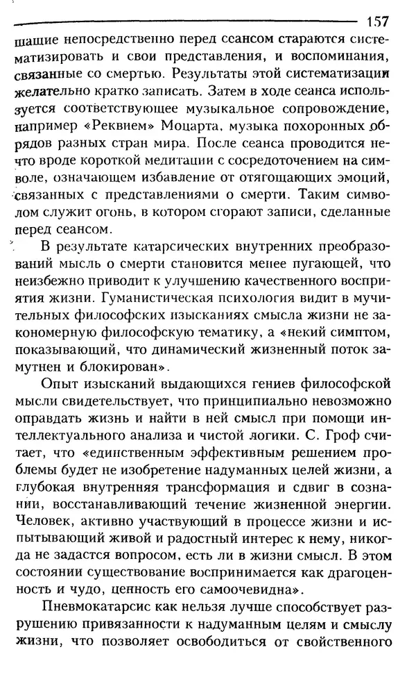 КулЛиб. Сергей  Кардаш - Измененные состояния сознания. Страница № 158