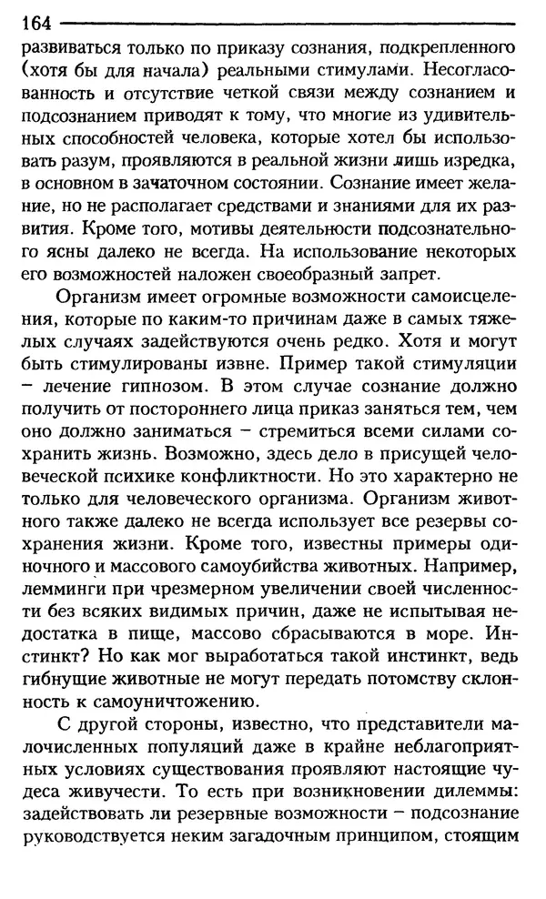 КулЛиб. Сергей  Кардаш - Измененные состояния сознания. Страница № 165