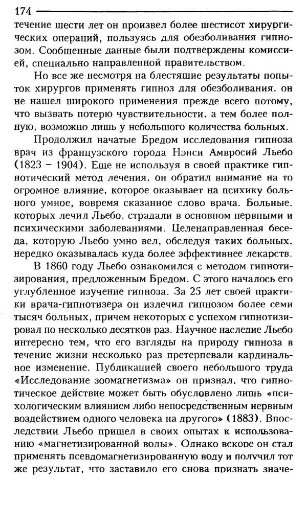 КулЛиб. Сергей  Кардаш - Измененные состояния сознания. Страница № 175