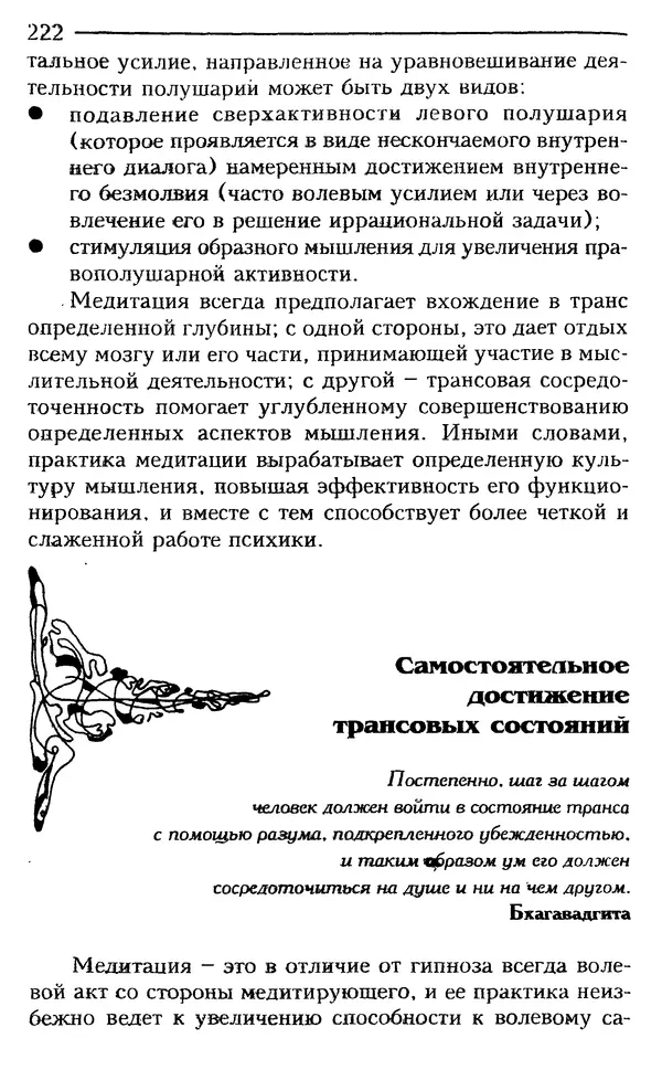 КулЛиб. Сергей  Кардаш - Измененные состояния сознания. Страница № 223