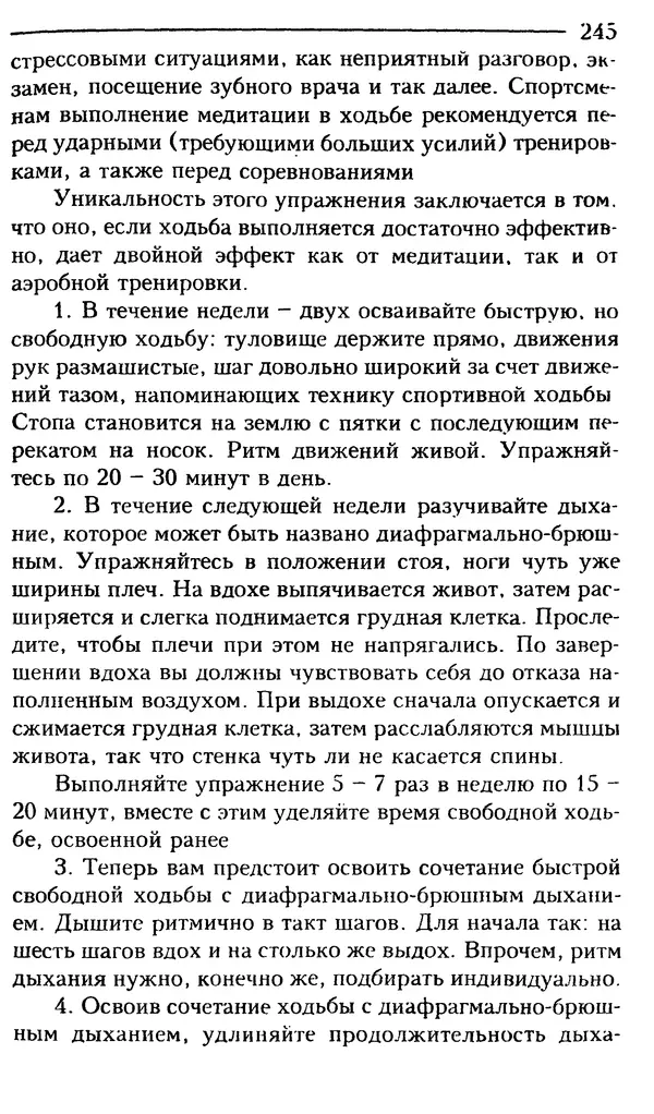 КулЛиб. Сергей  Кардаш - Измененные состояния сознания. Страница № 246