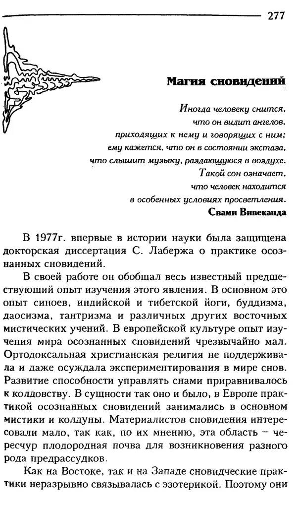 КулЛиб. Сергей  Кардаш - Измененные состояния сознания. Страница № 278