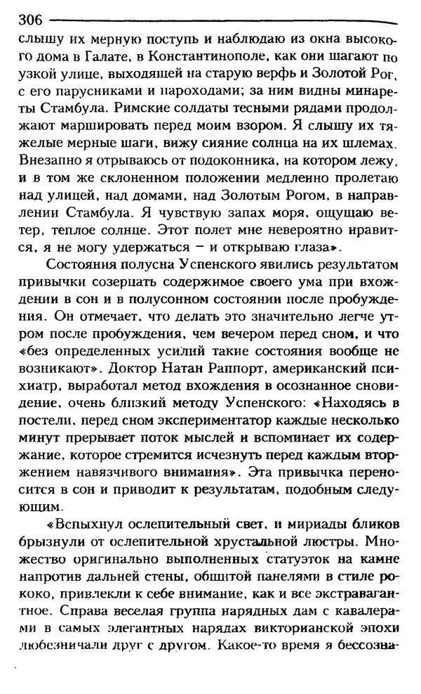 КулЛиб. Сергей  Кардаш - Измененные состояния сознания. Страница № 307