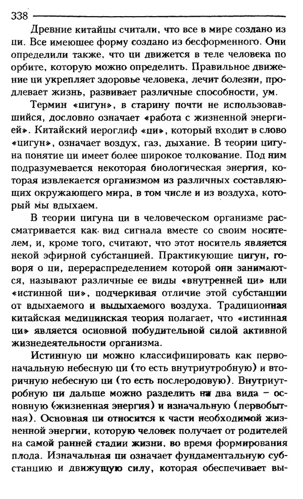 КулЛиб. Сергей  Кардаш - Измененные состояния сознания. Страница № 339