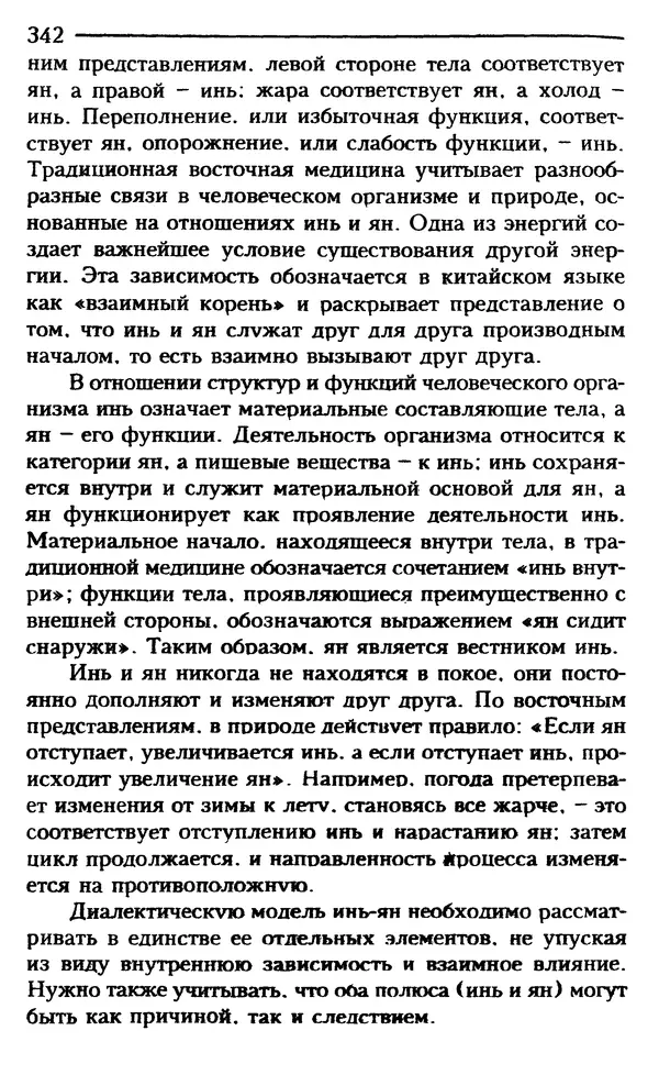 КулЛиб. Сергей  Кардаш - Измененные состояния сознания. Страница № 343