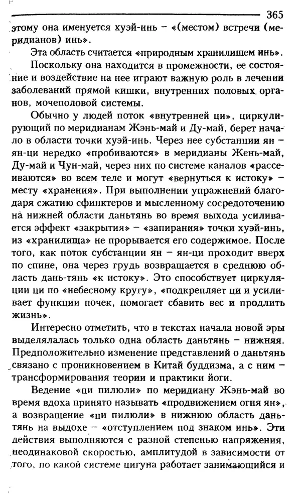КулЛиб. Сергей  Кардаш - Измененные состояния сознания. Страница № 366