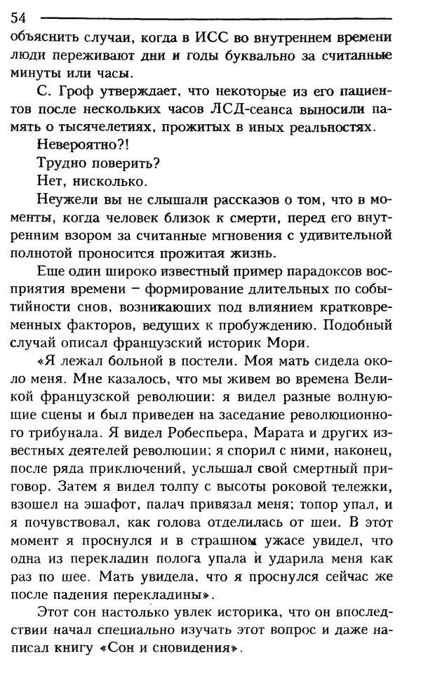 КулЛиб. Сергей  Кардаш - Измененные состояния сознания. Страница № 55