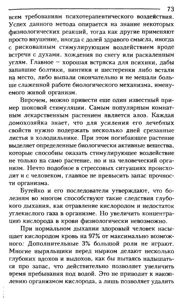 КулЛиб. Сергей  Кардаш - Измененные состояния сознания. Страница № 74