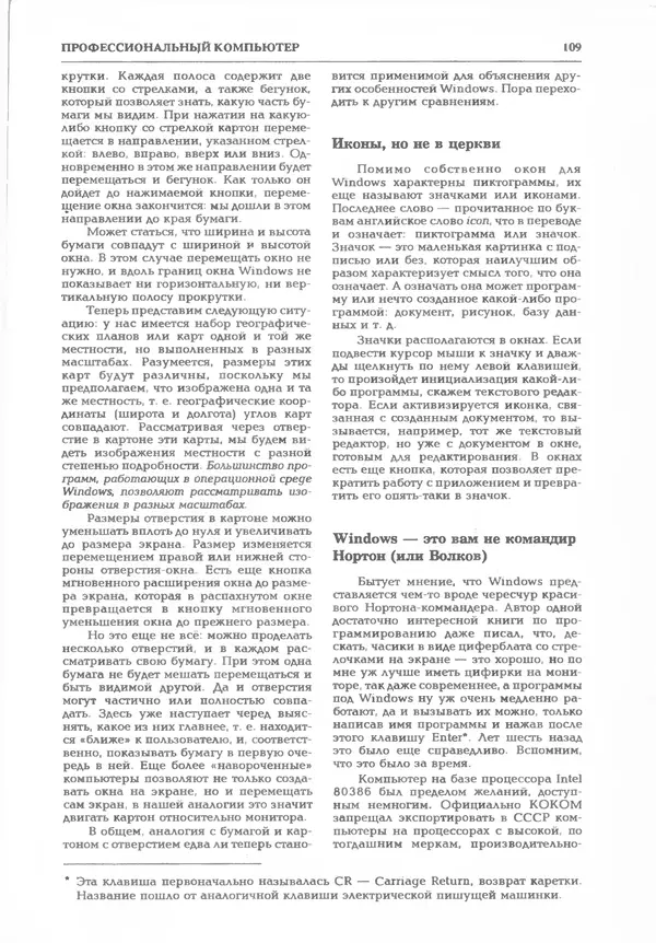 КулЛиб.   журнал «Информатика и образование» - Информатика и образование 1995 №06. Страница № 115